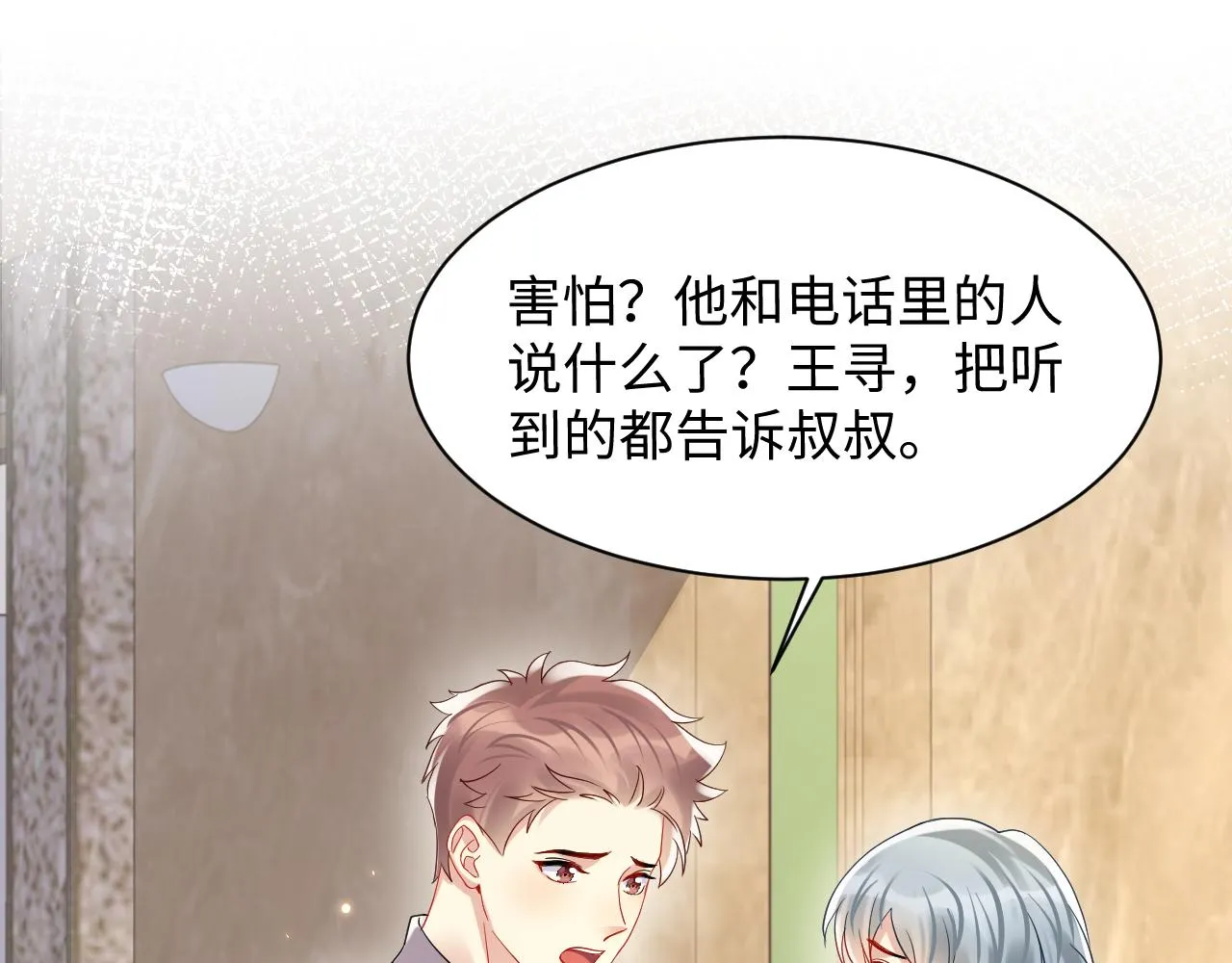 第129话 叶霆的秘密 第73页
