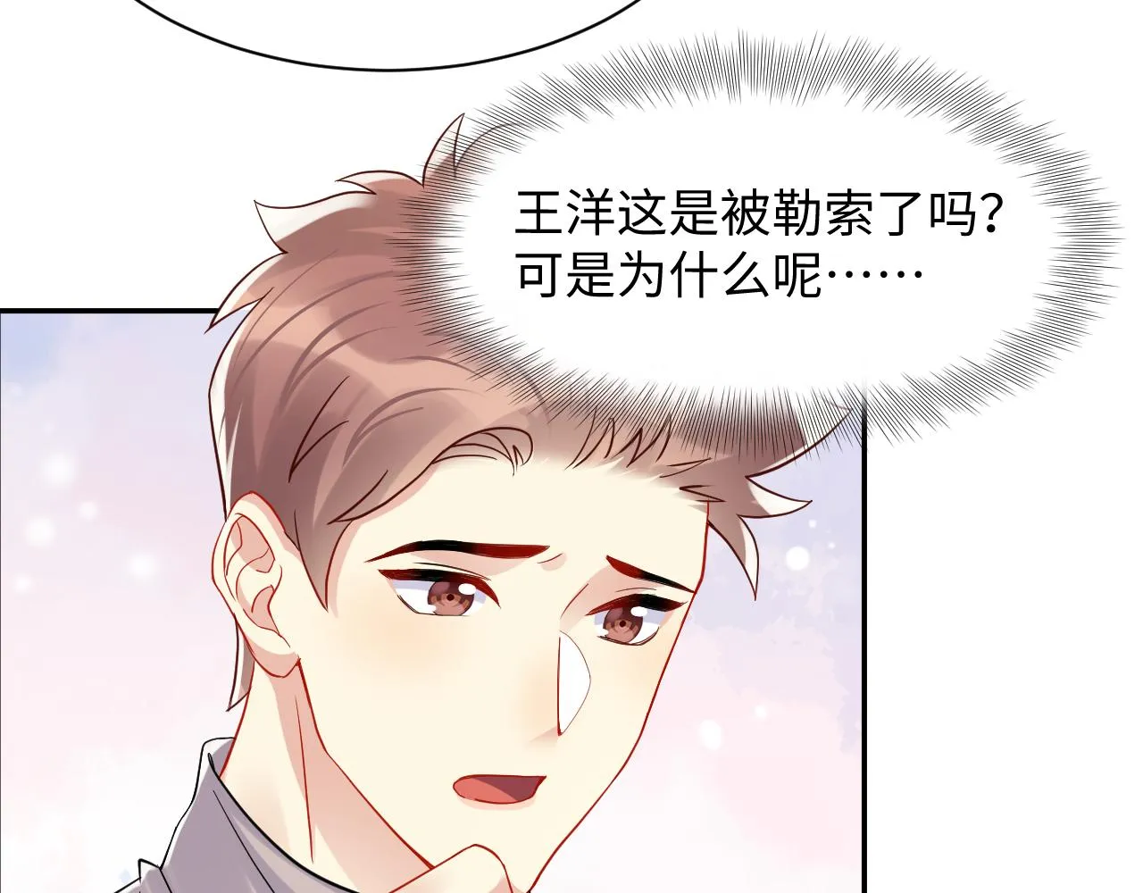 第129话 叶霆的秘密 第75页