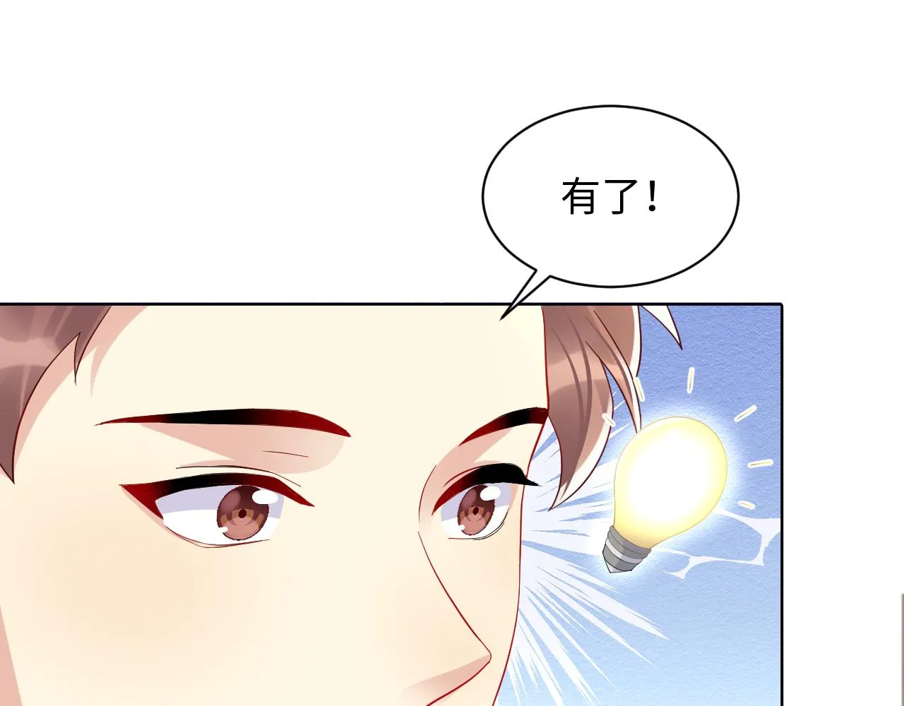 第129话 叶霆的秘密 第78页