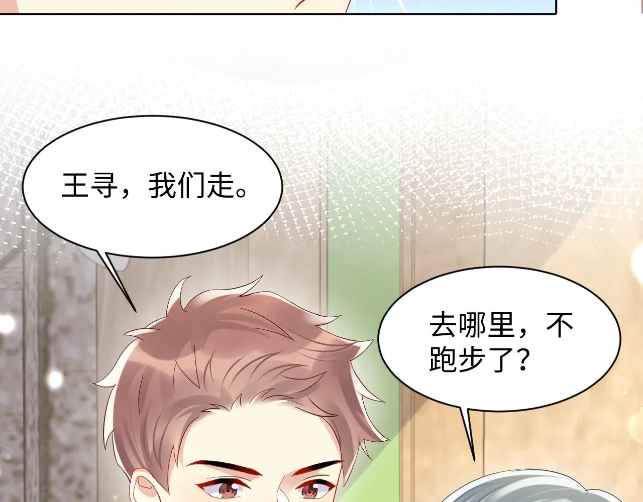 第129话 叶霆的秘密 第79页