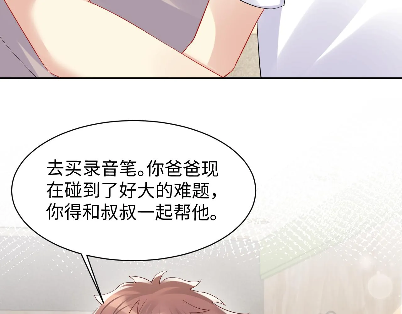 第129话 叶霆的秘密 第81页