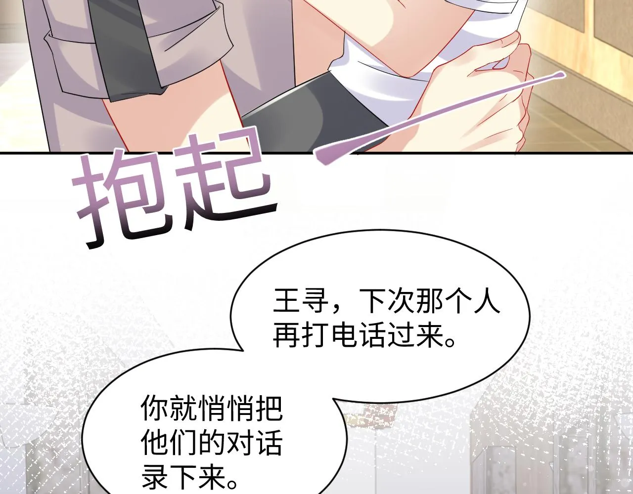 第129话 叶霆的秘密 第83页