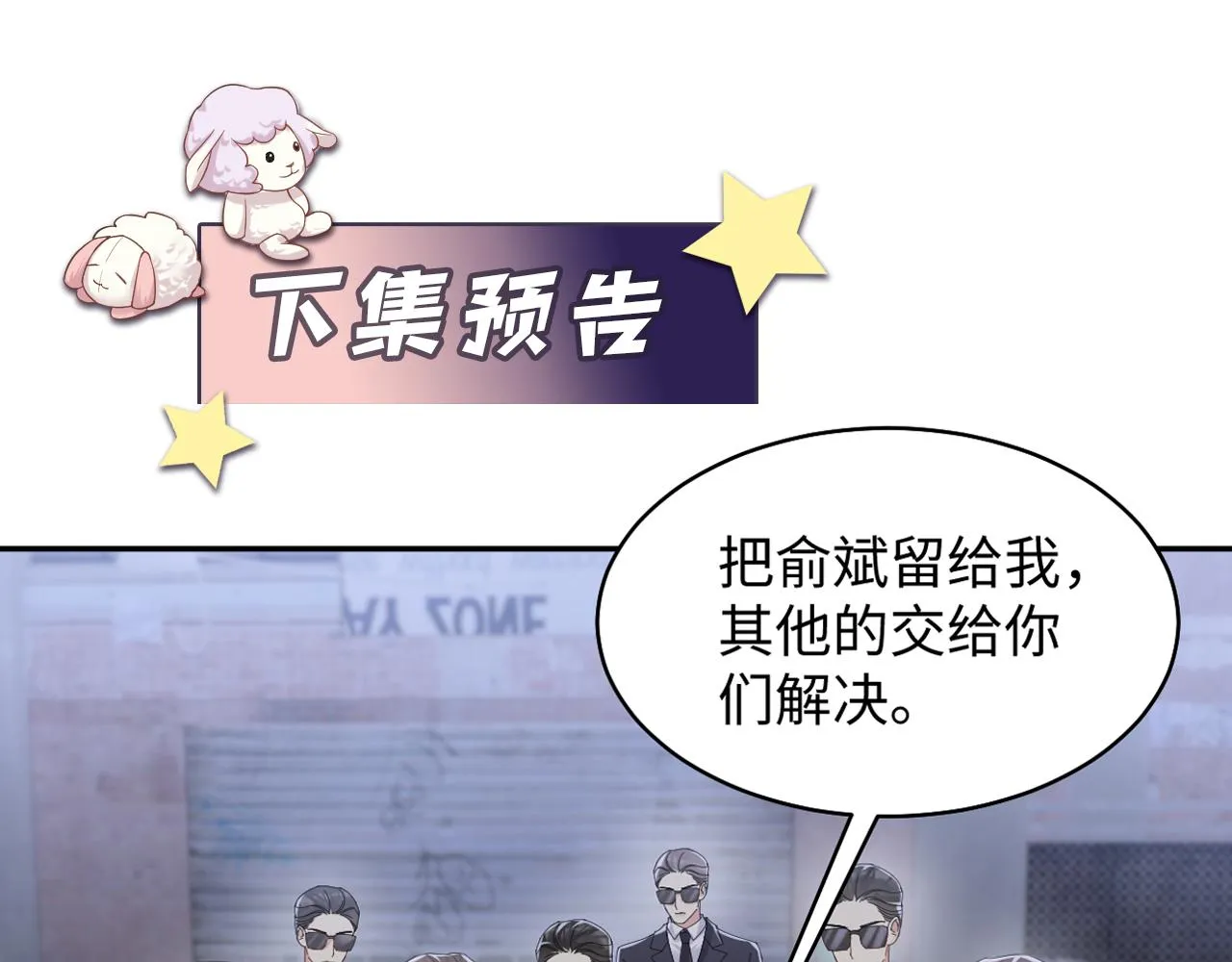 第129话 叶霆的秘密 第87页