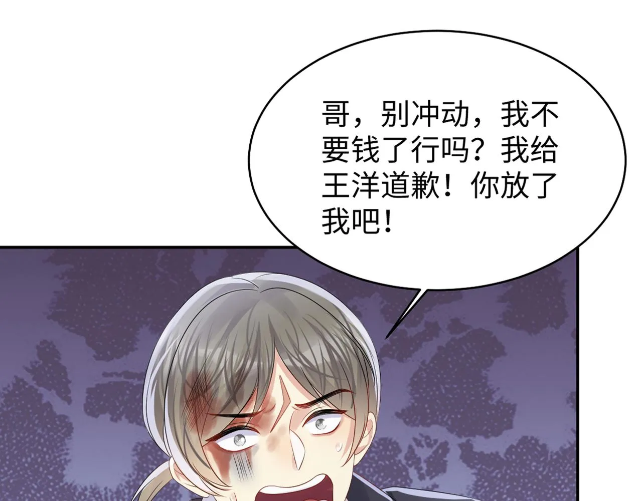 第129话 叶霆的秘密 第90页