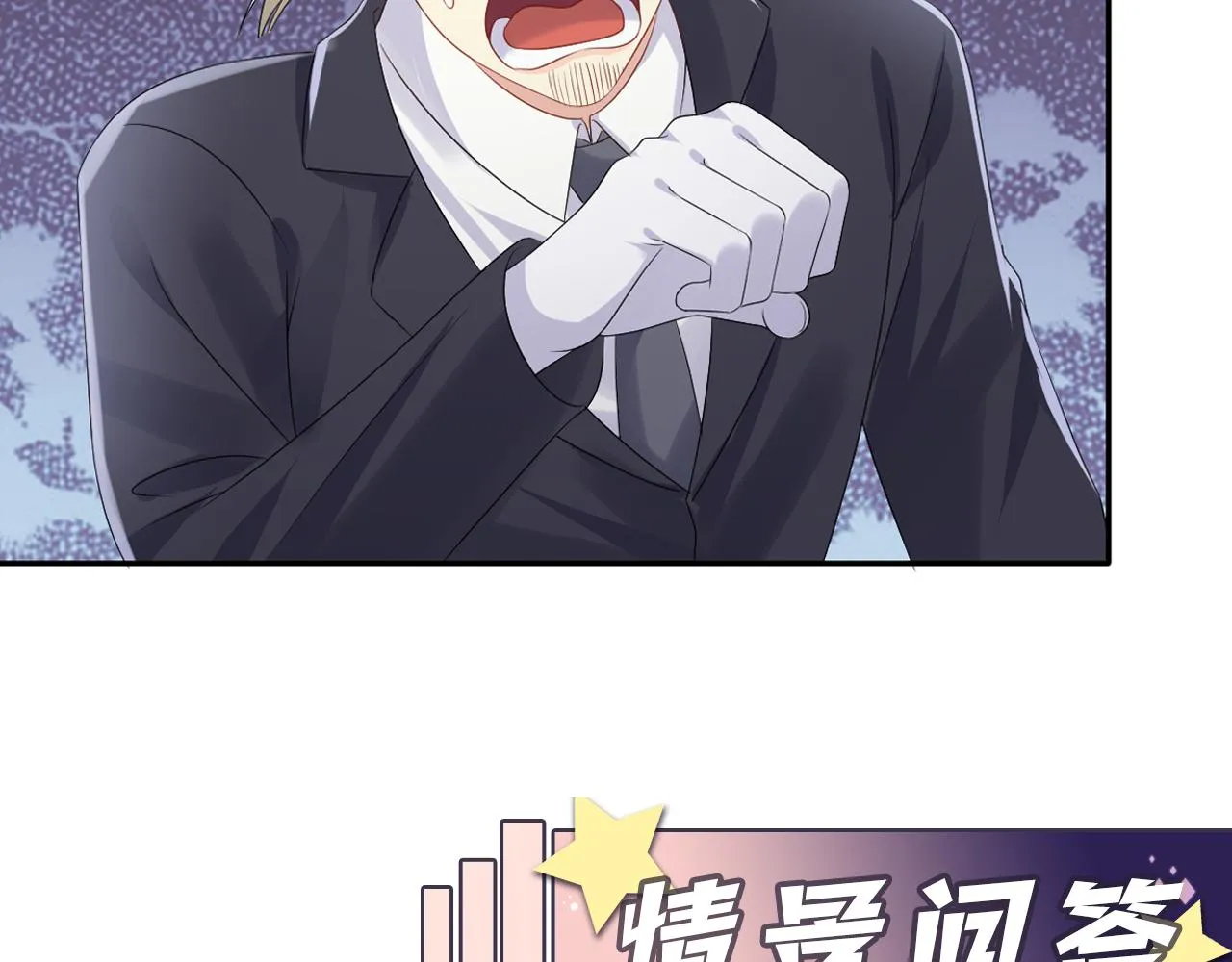 第129话 叶霆的秘密 第91页
