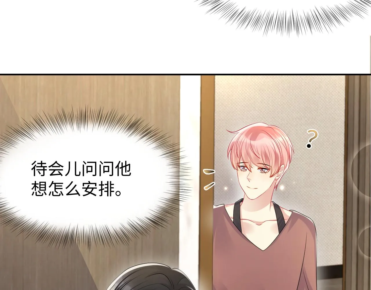 第132话 十周年纪念日 第10页