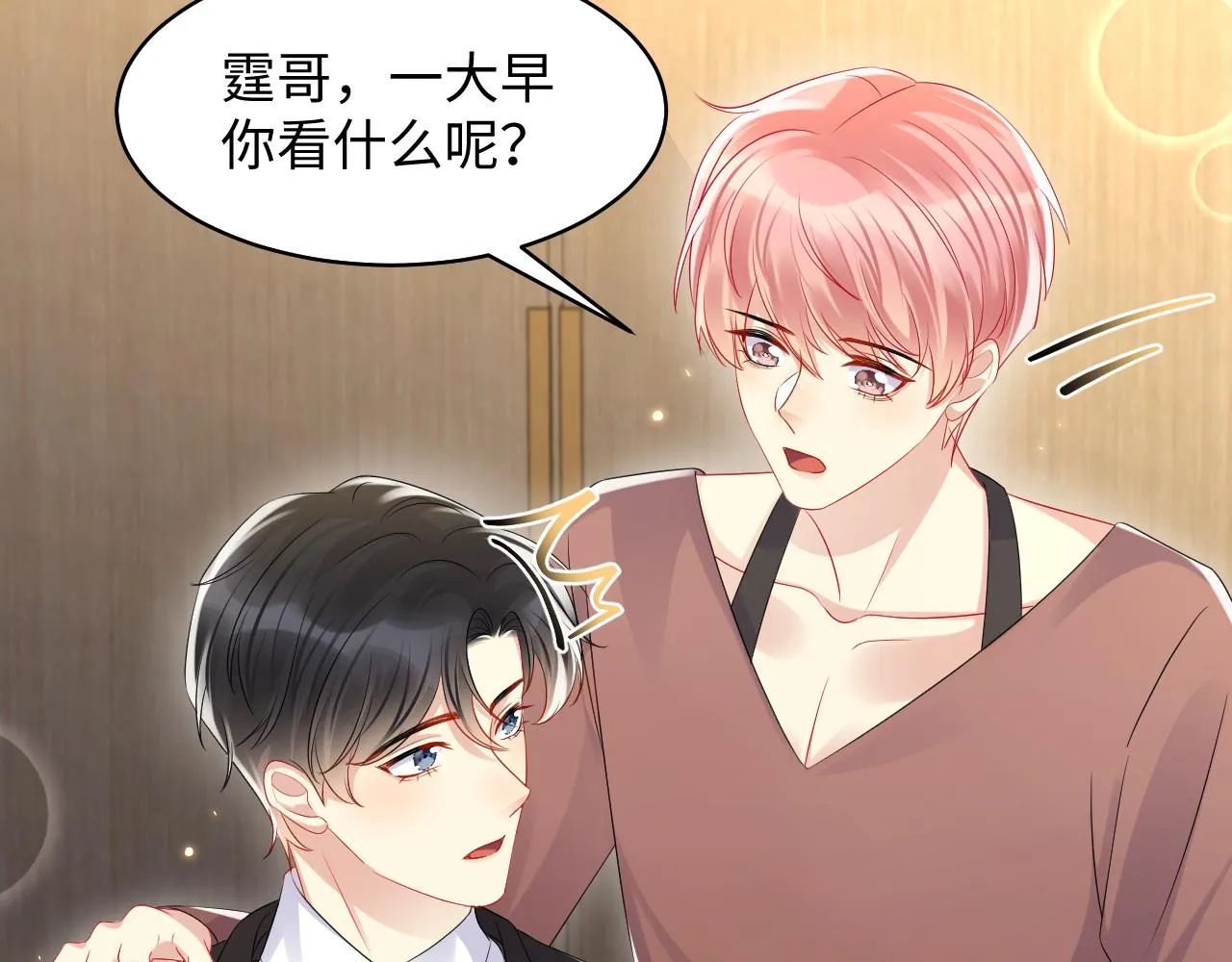 第132话 十周年纪念日 第13页