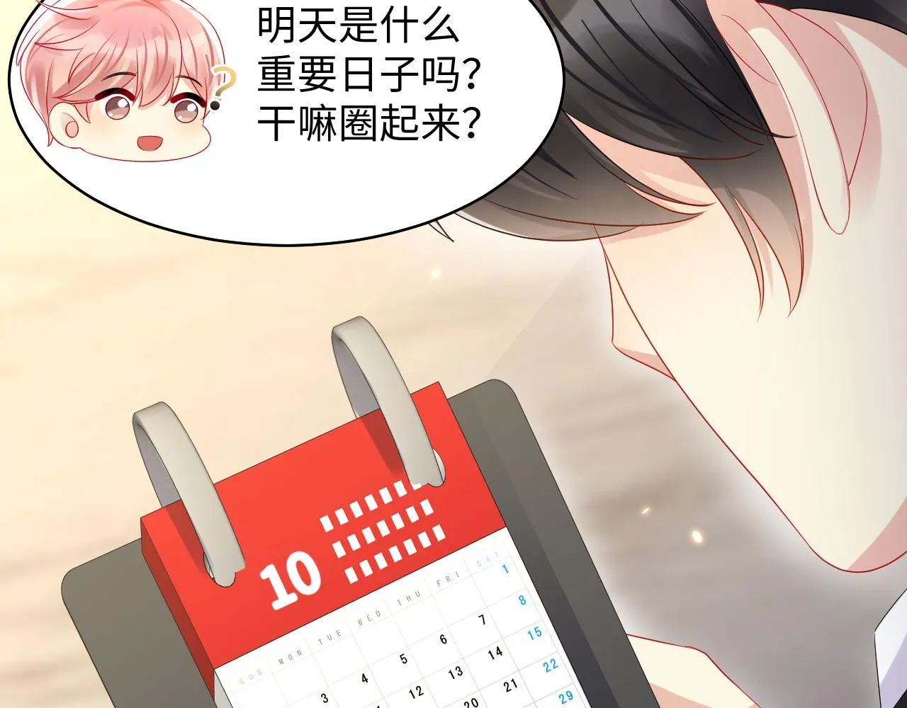 第132话 十周年纪念日 第15页