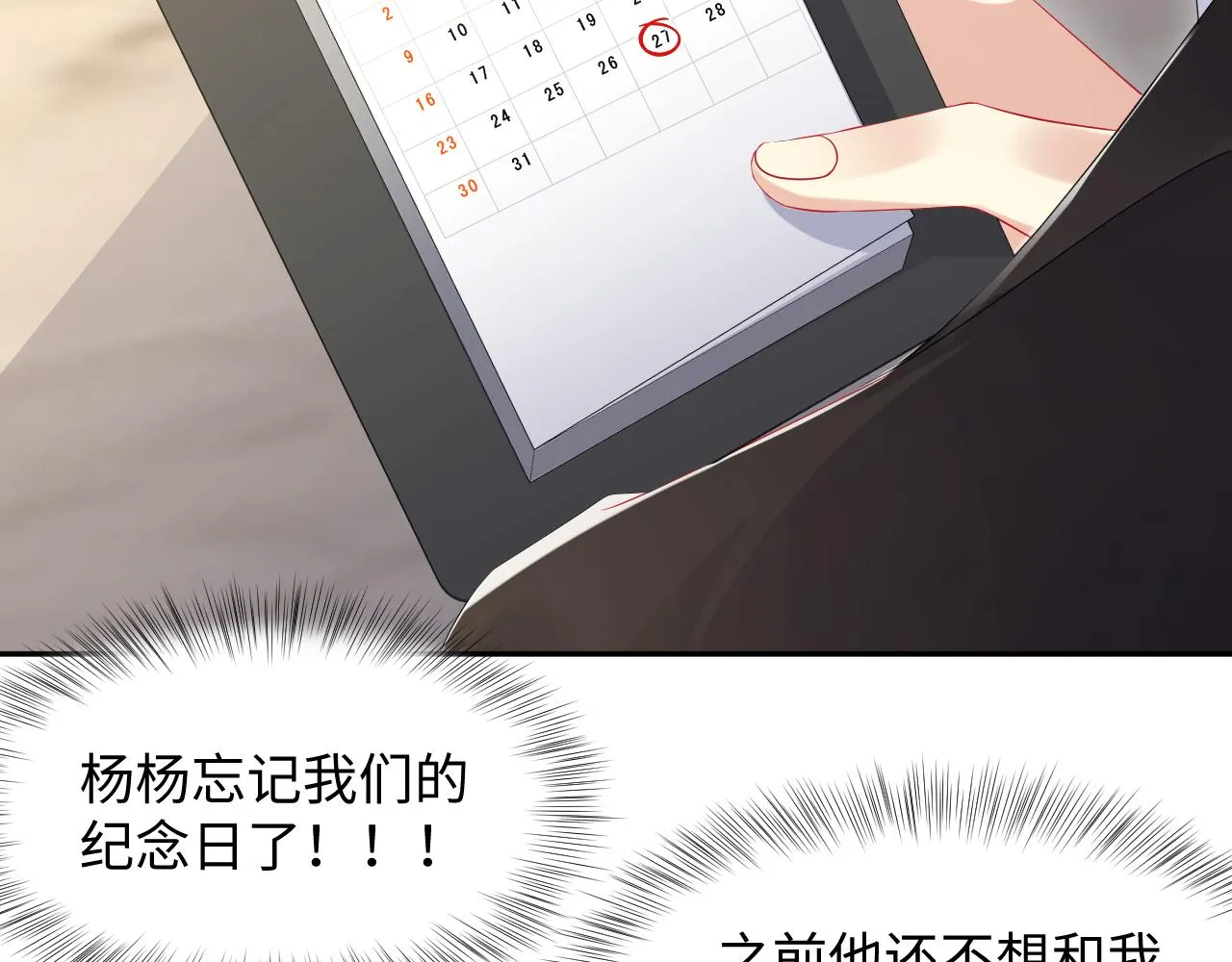 第132话 十周年纪念日 第16页