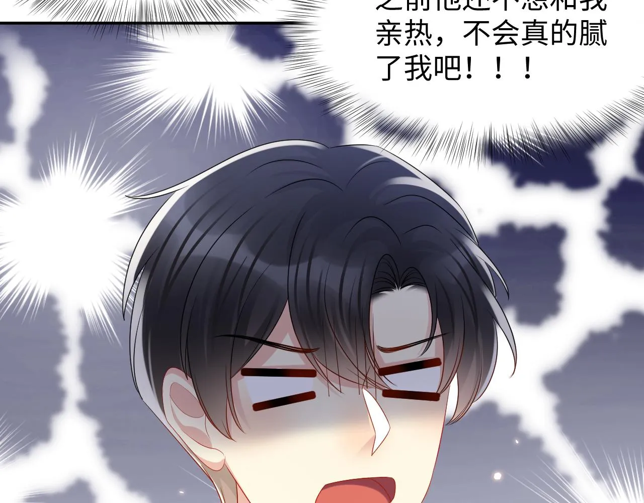 第132话 十周年纪念日 第17页