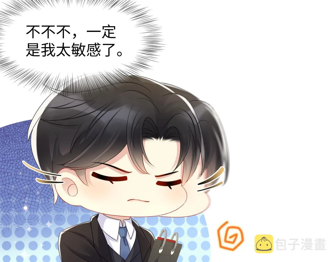 第132话 十周年纪念日 第19页