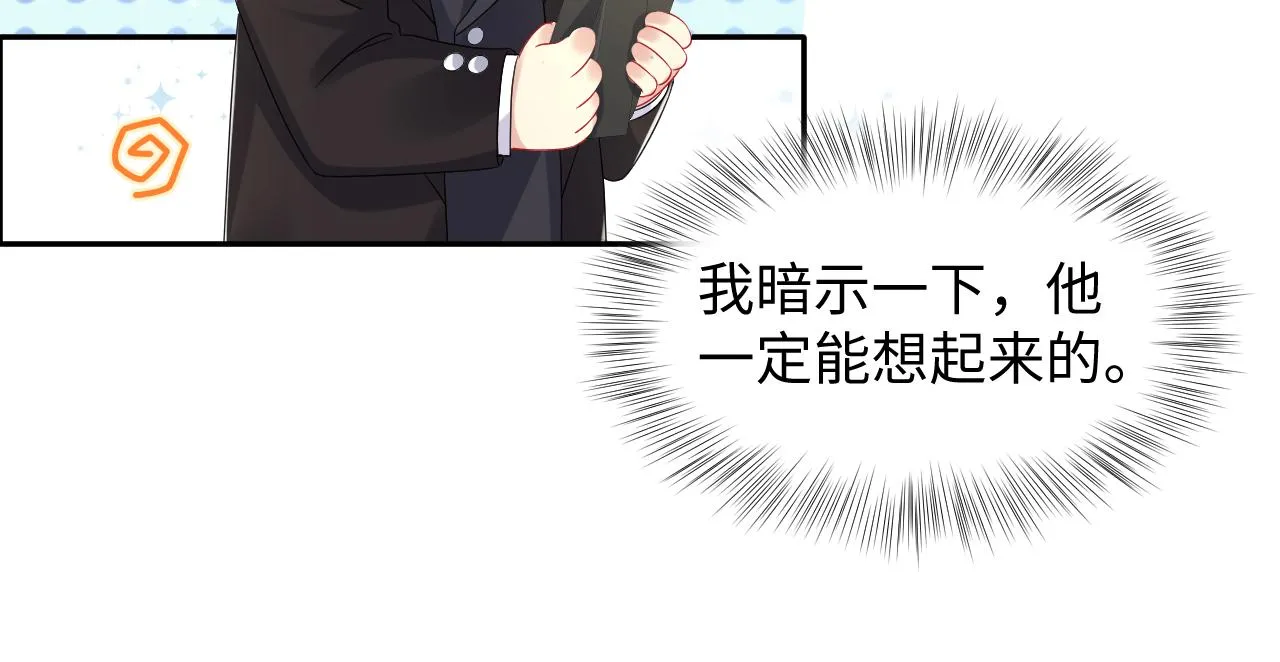 第132话 十周年纪念日 第20页