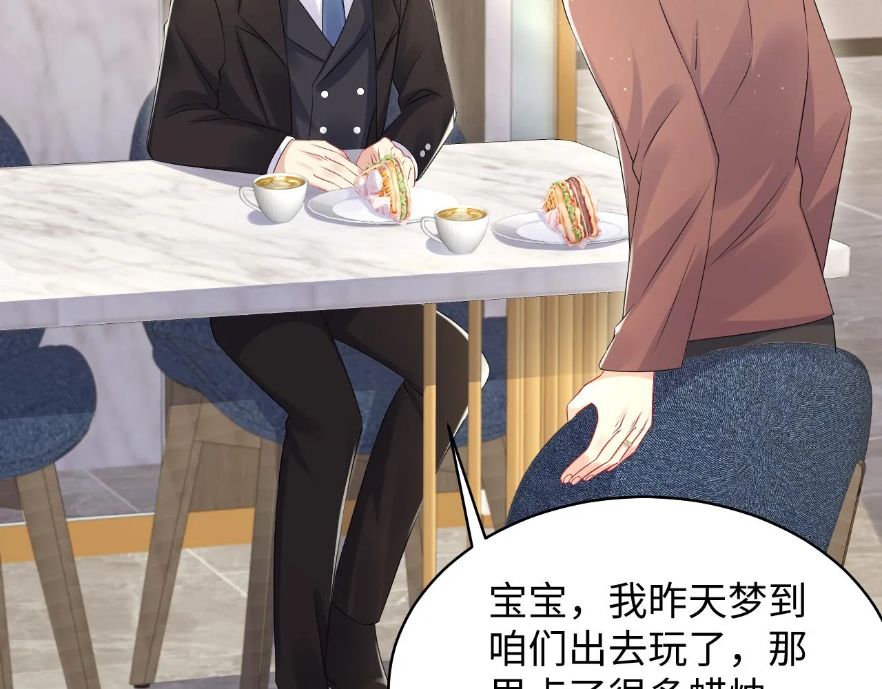 第132话 十周年纪念日 第22页