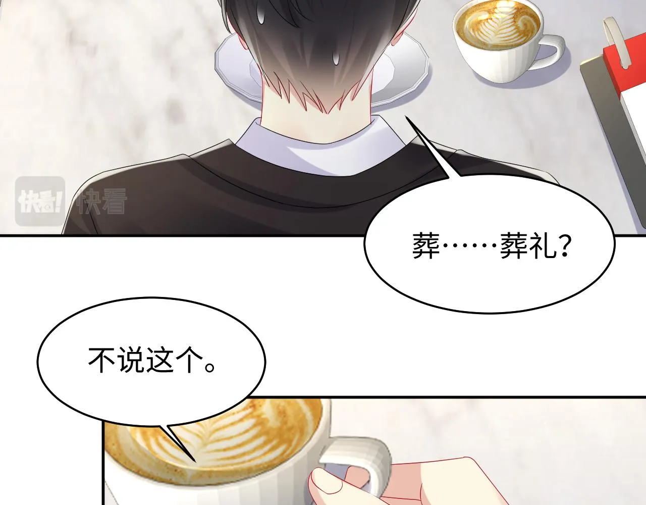 第132话 十周年纪念日 第25页