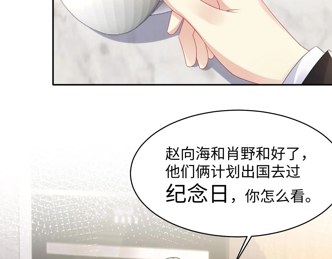 第132话 十周年纪念日 第26页