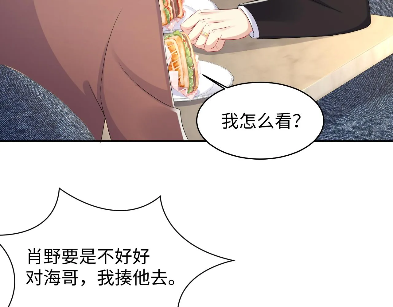 第132话 十周年纪念日 第28页