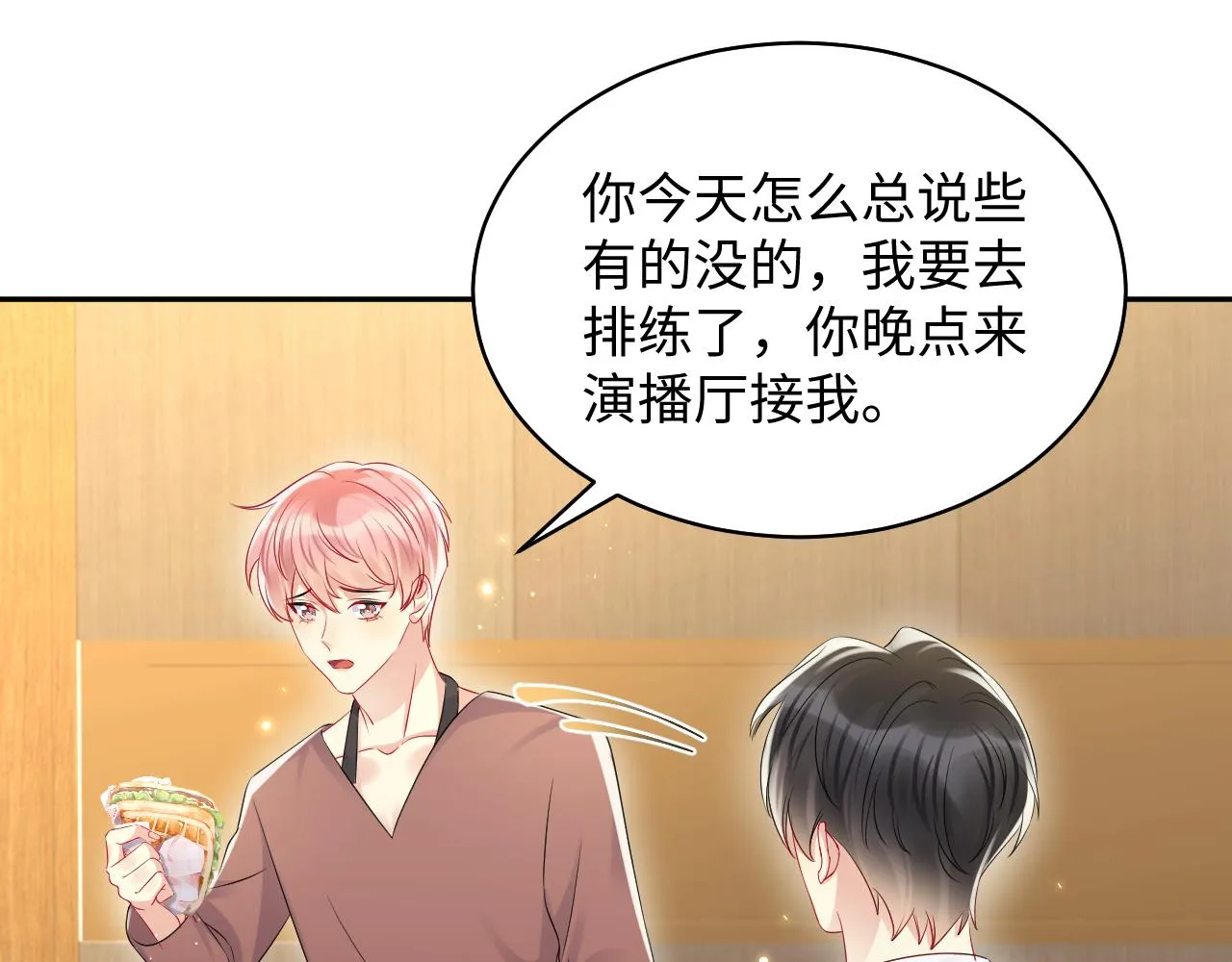 第132话 十周年纪念日 第31页