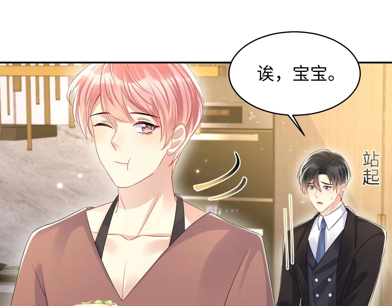 第132话 十周年纪念日 第33页