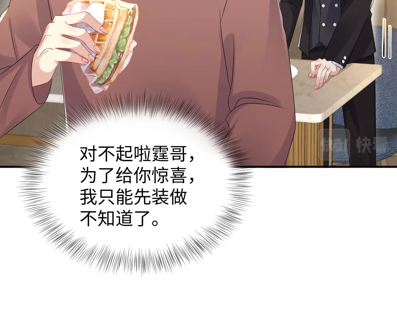 第132话 十周年纪念日 第34页