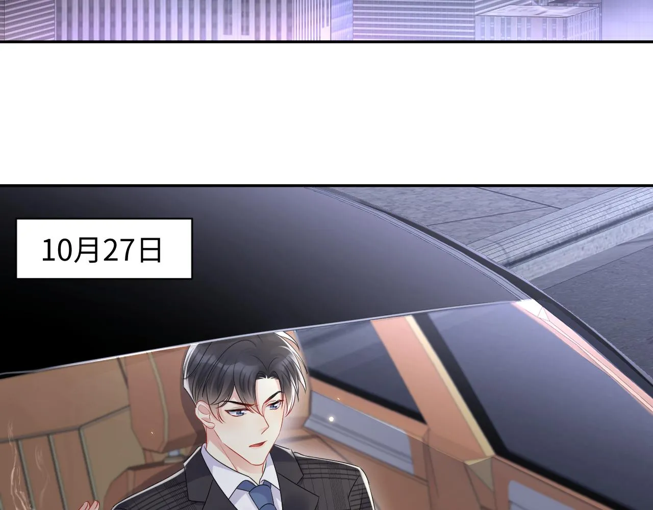 第132话 十周年纪念日 第38页