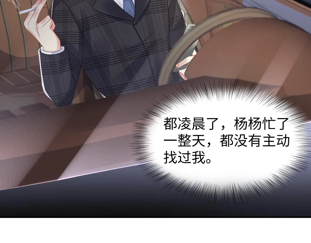 第132话 十周年纪念日 第39页