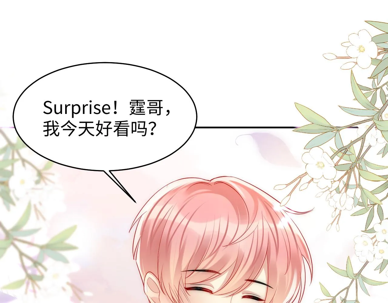 第132话 十周年纪念日 第51页