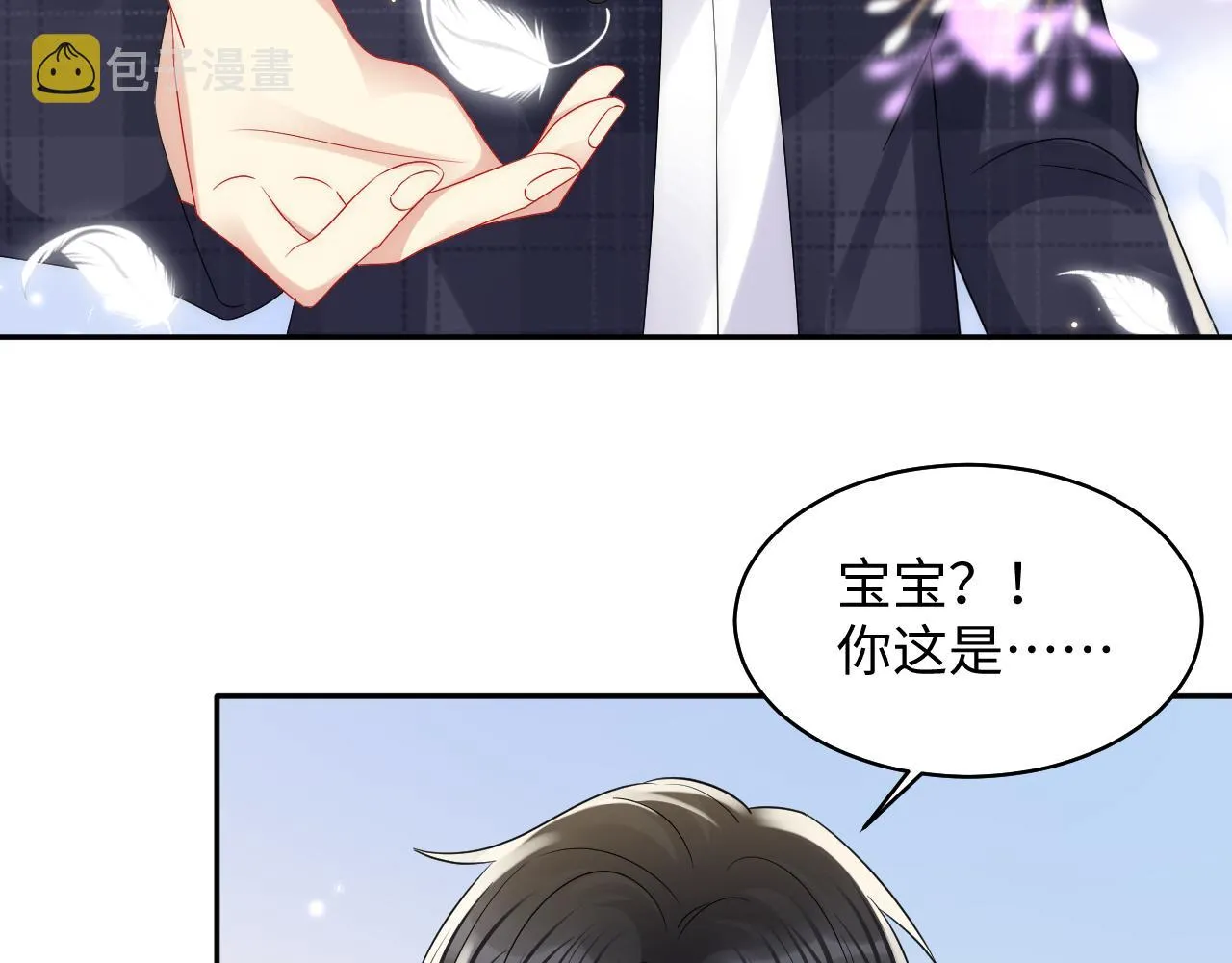 第132话 十周年纪念日 第53页