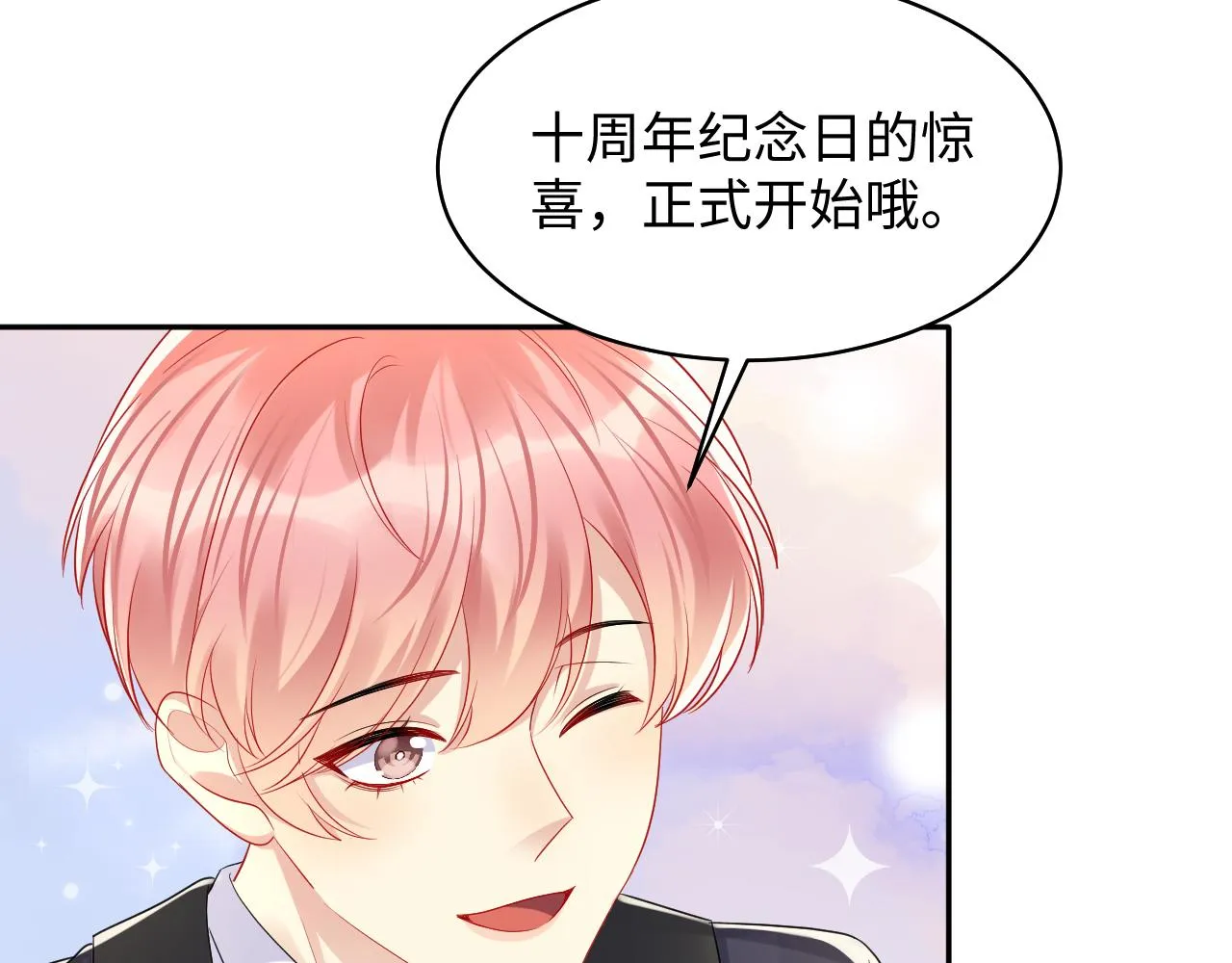 第132话 十周年纪念日 第55页