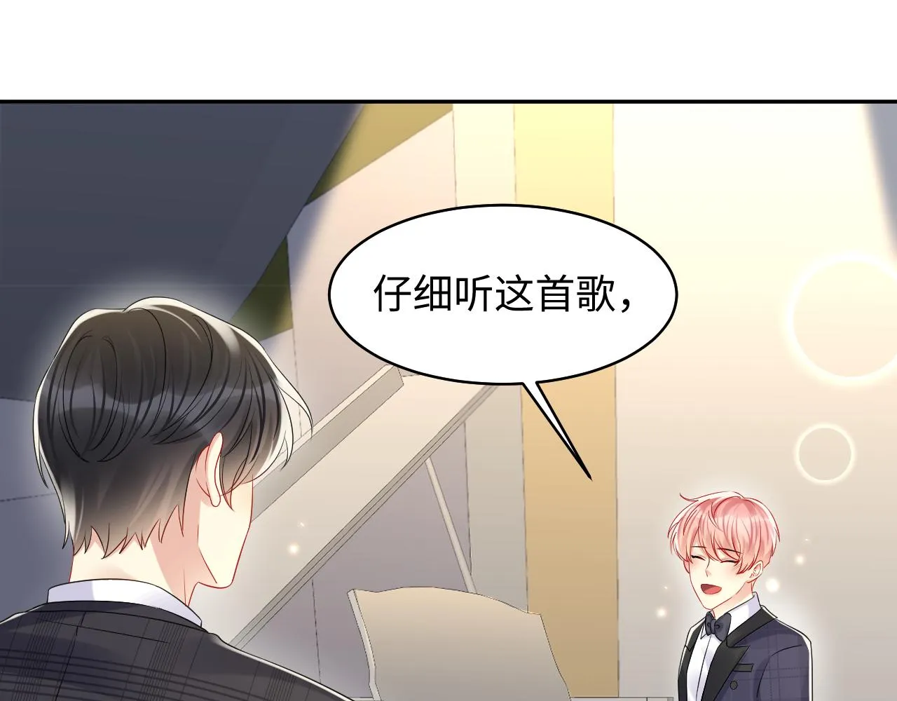第132话 十周年纪念日 第60页