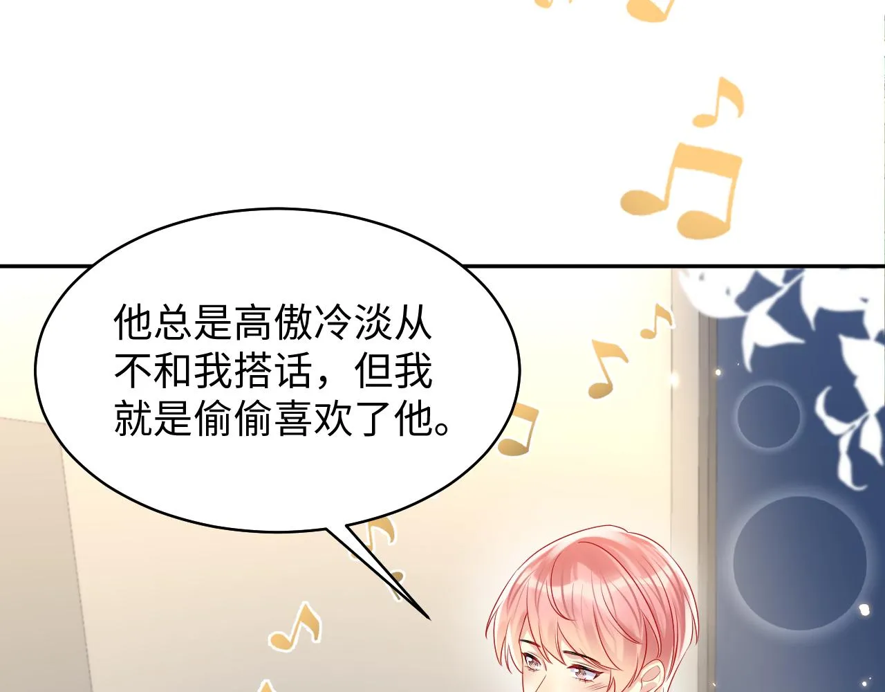 第132话 十周年纪念日 第63页