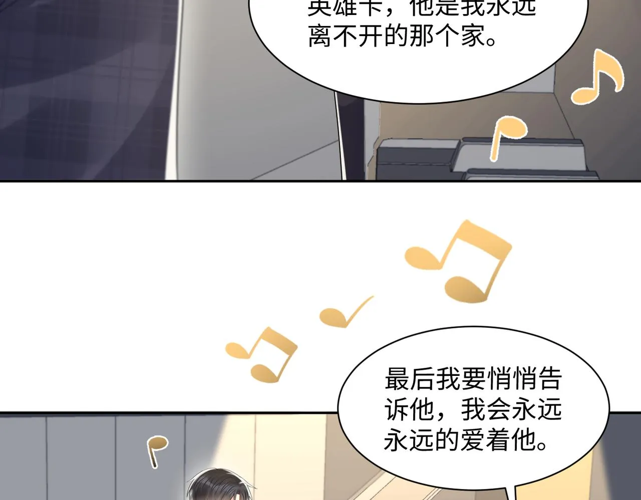 第132话 十周年纪念日 第68页