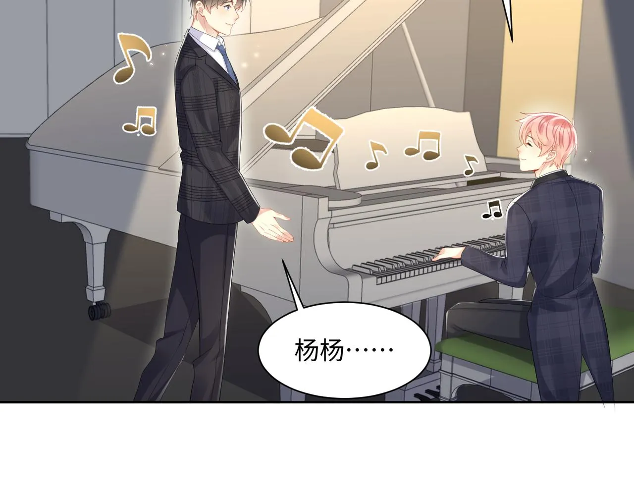 第132话 十周年纪念日 第69页