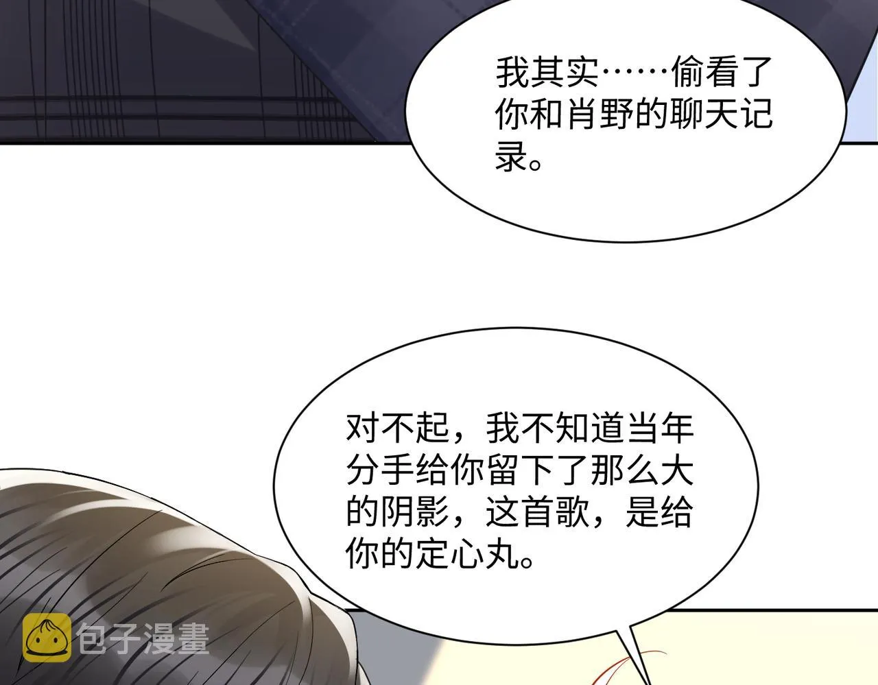 第132话 十周年纪念日 第77页
