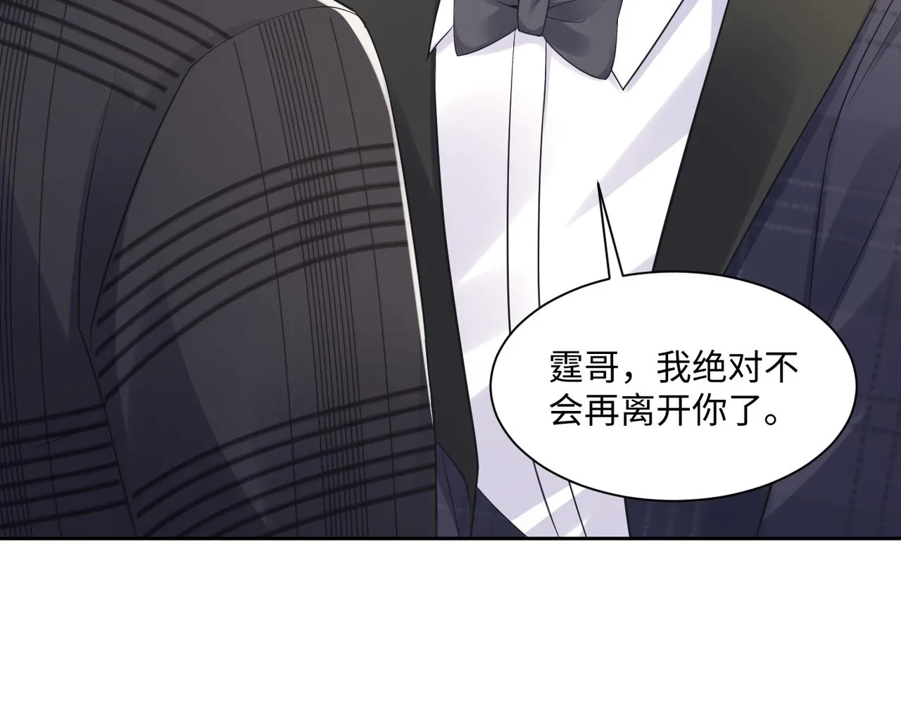 第132话 十周年纪念日 第79页