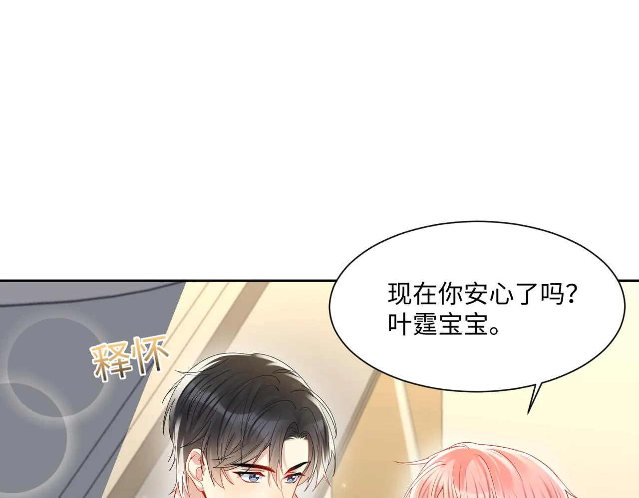 第132话 十周年纪念日 第83页
