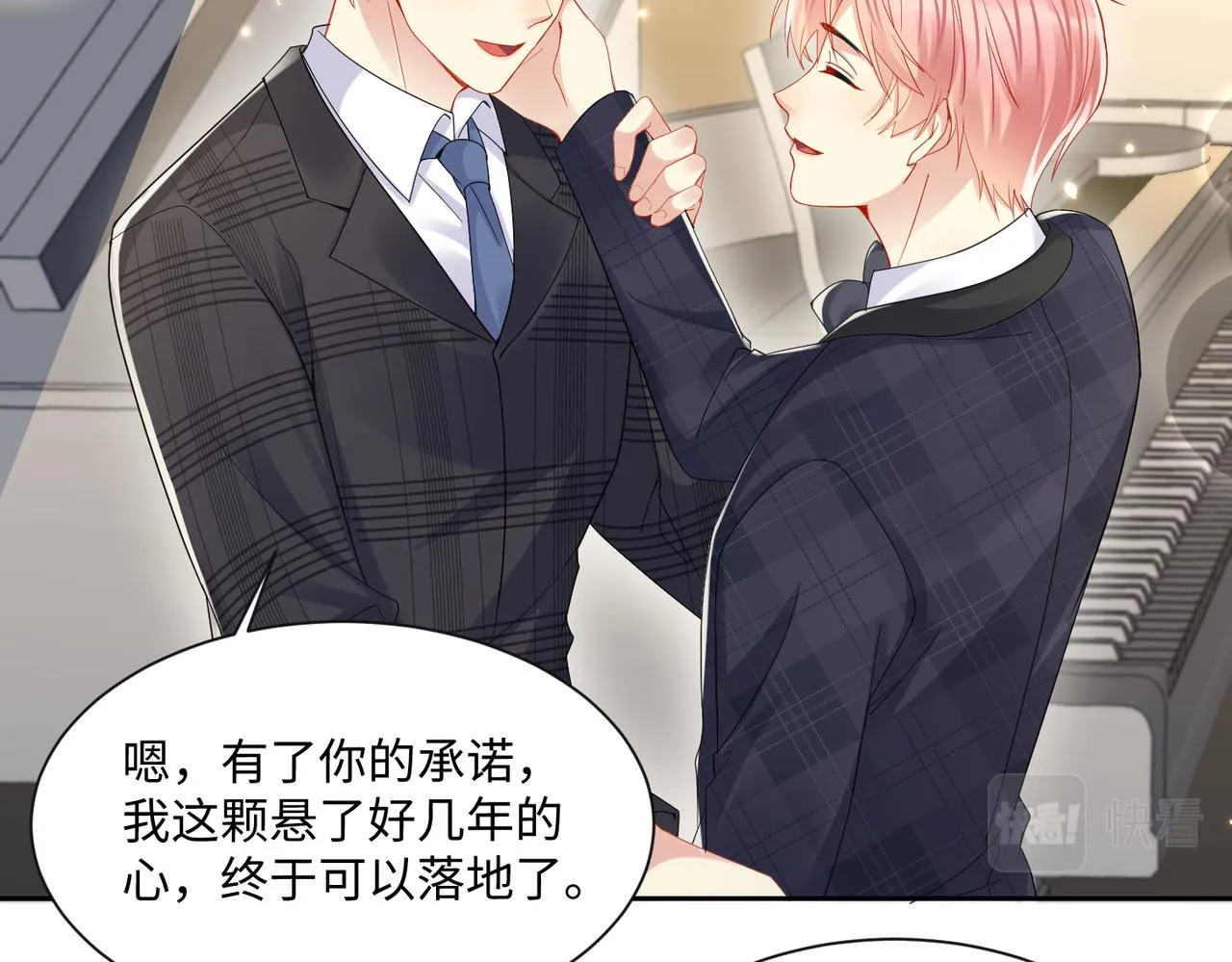 第132话 十周年纪念日 第84页