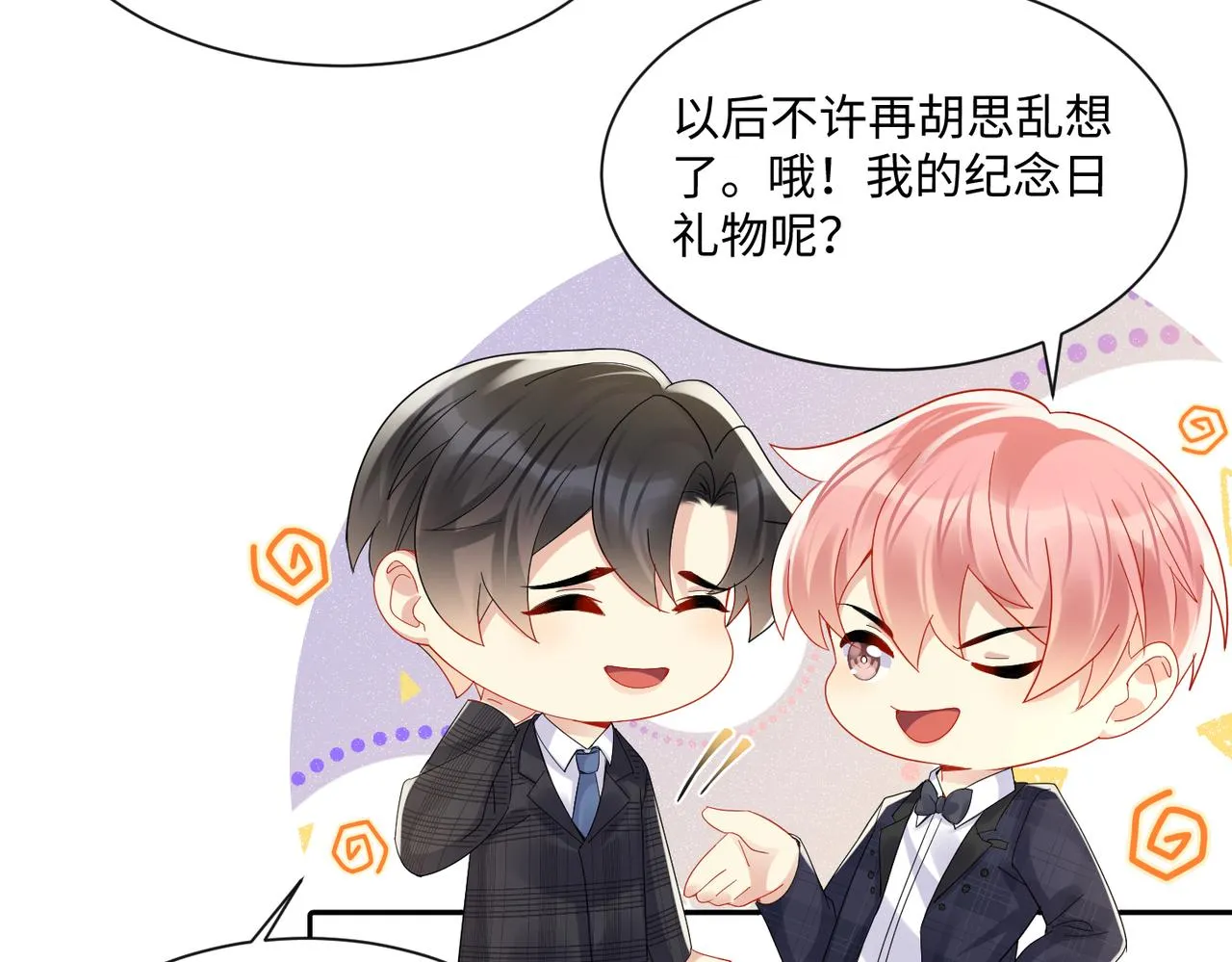 第132话 十周年纪念日 第85页