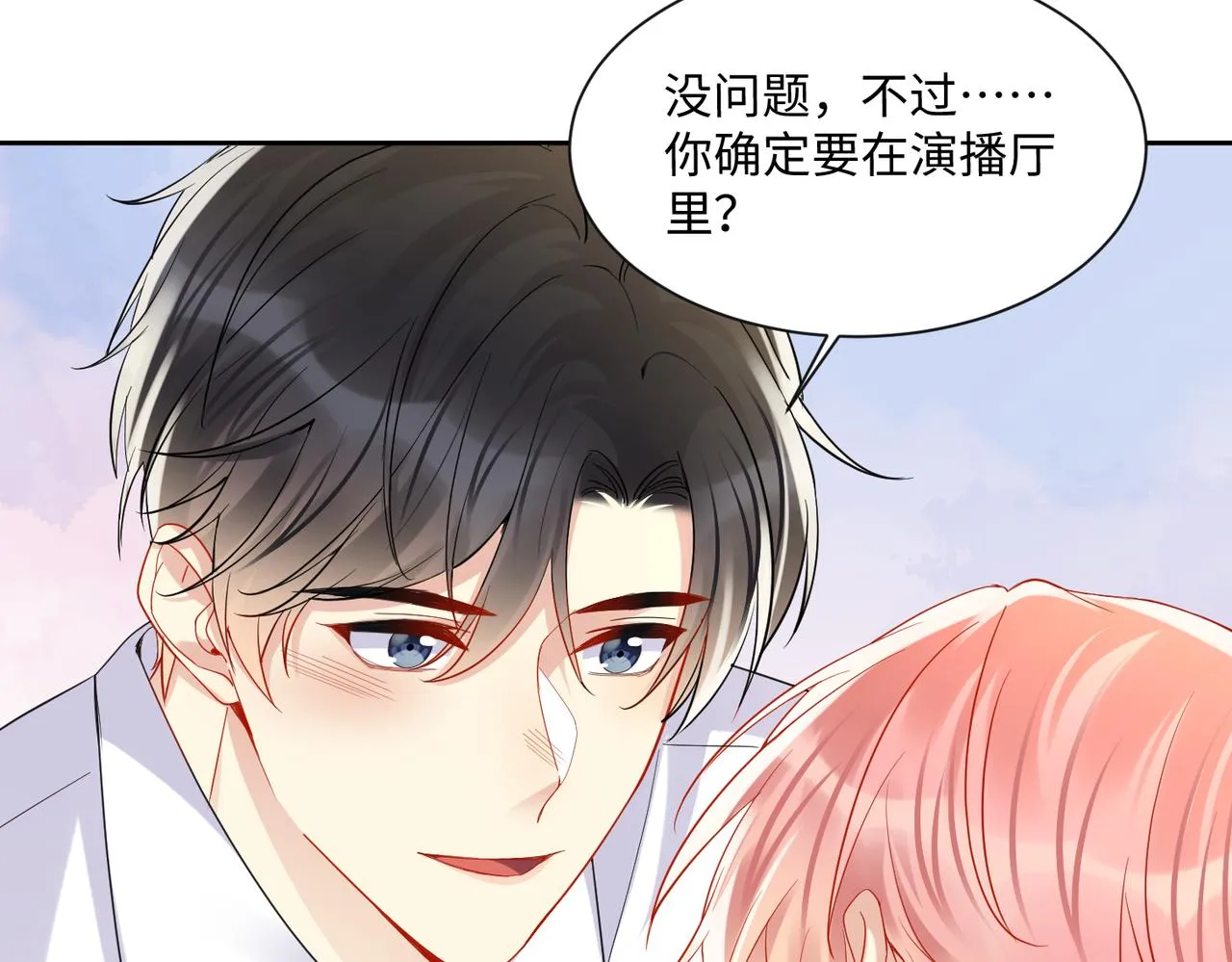 第132话 十周年纪念日 第89页