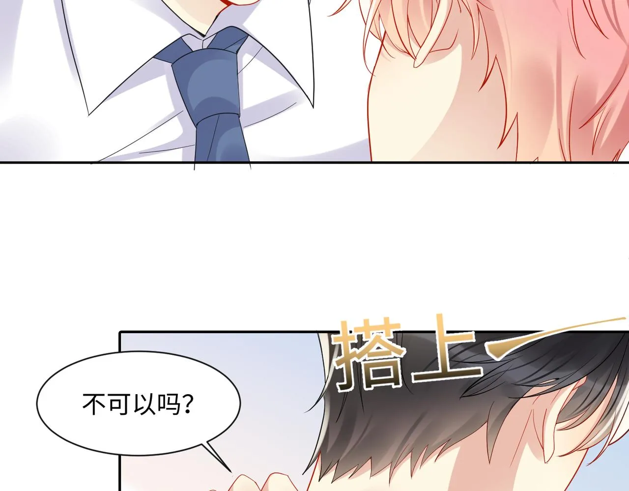 第132话 十周年纪念日 第90页