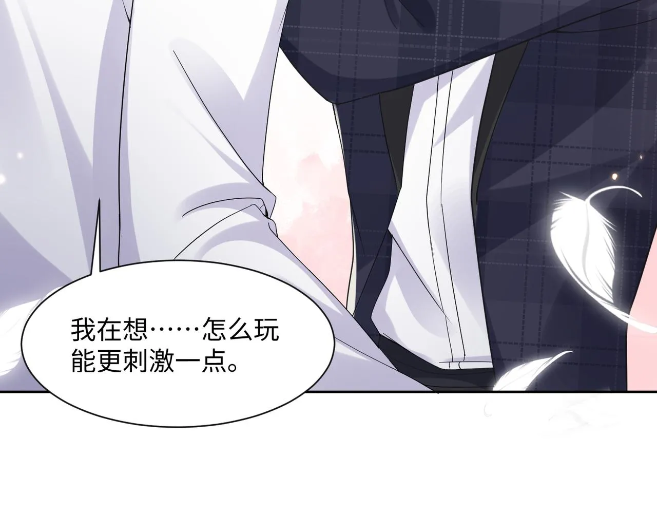 第132话 十周年纪念日 第93页