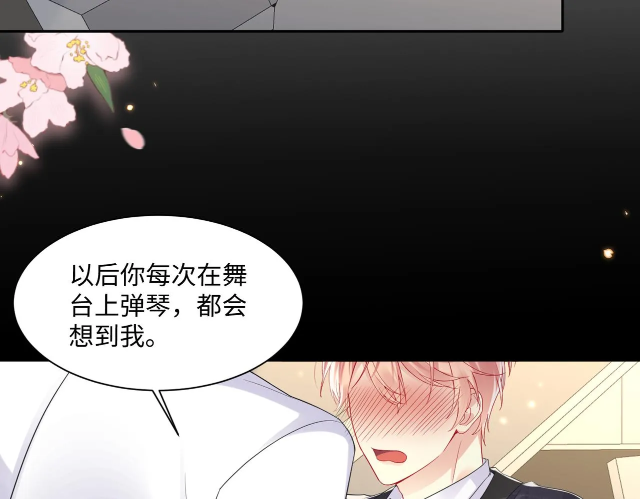 第132话 十周年纪念日 第96页
