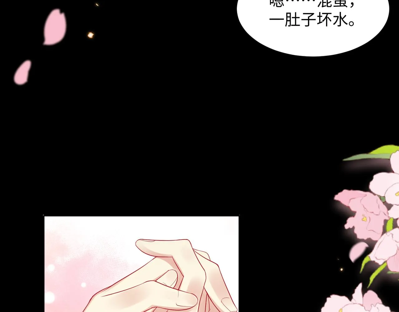 第132话 十周年纪念日 第98页