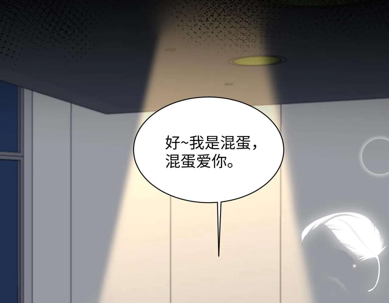 第132话 十周年纪念日 第100页