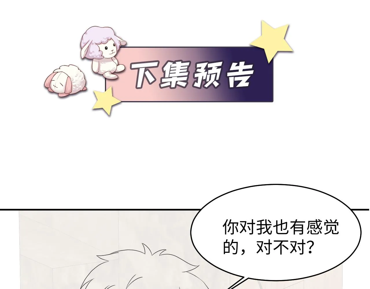 第132话 十周年纪念日 第103页