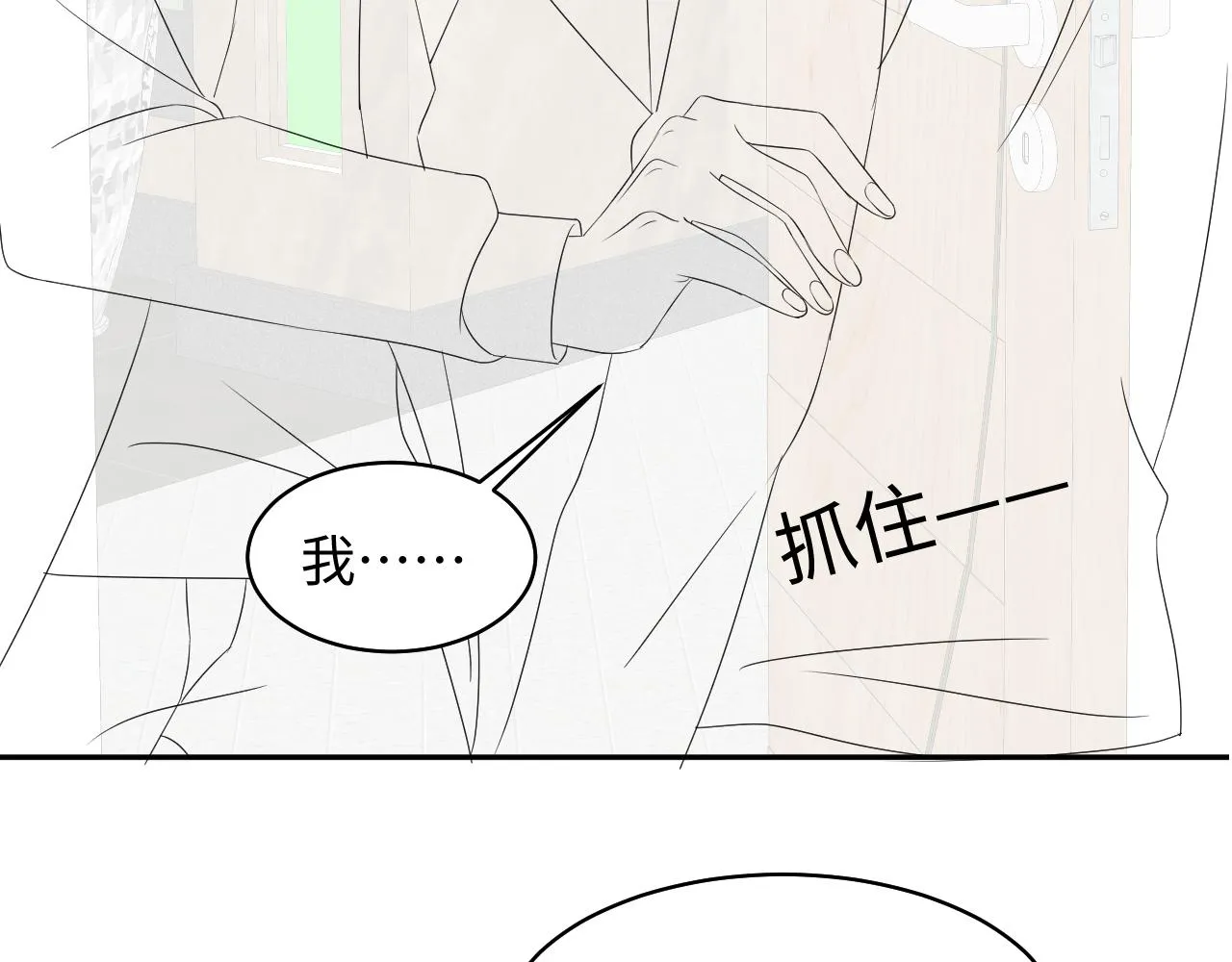 第132话 十周年纪念日 第105页