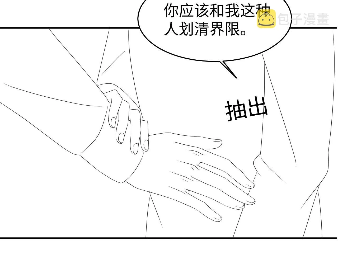 第132话 十周年纪念日 第106页