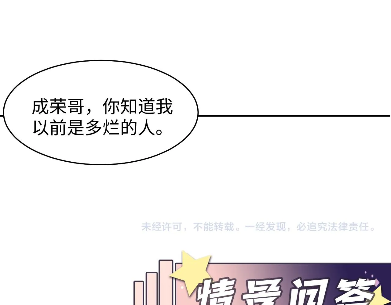 第132话 十周年纪念日 第107页