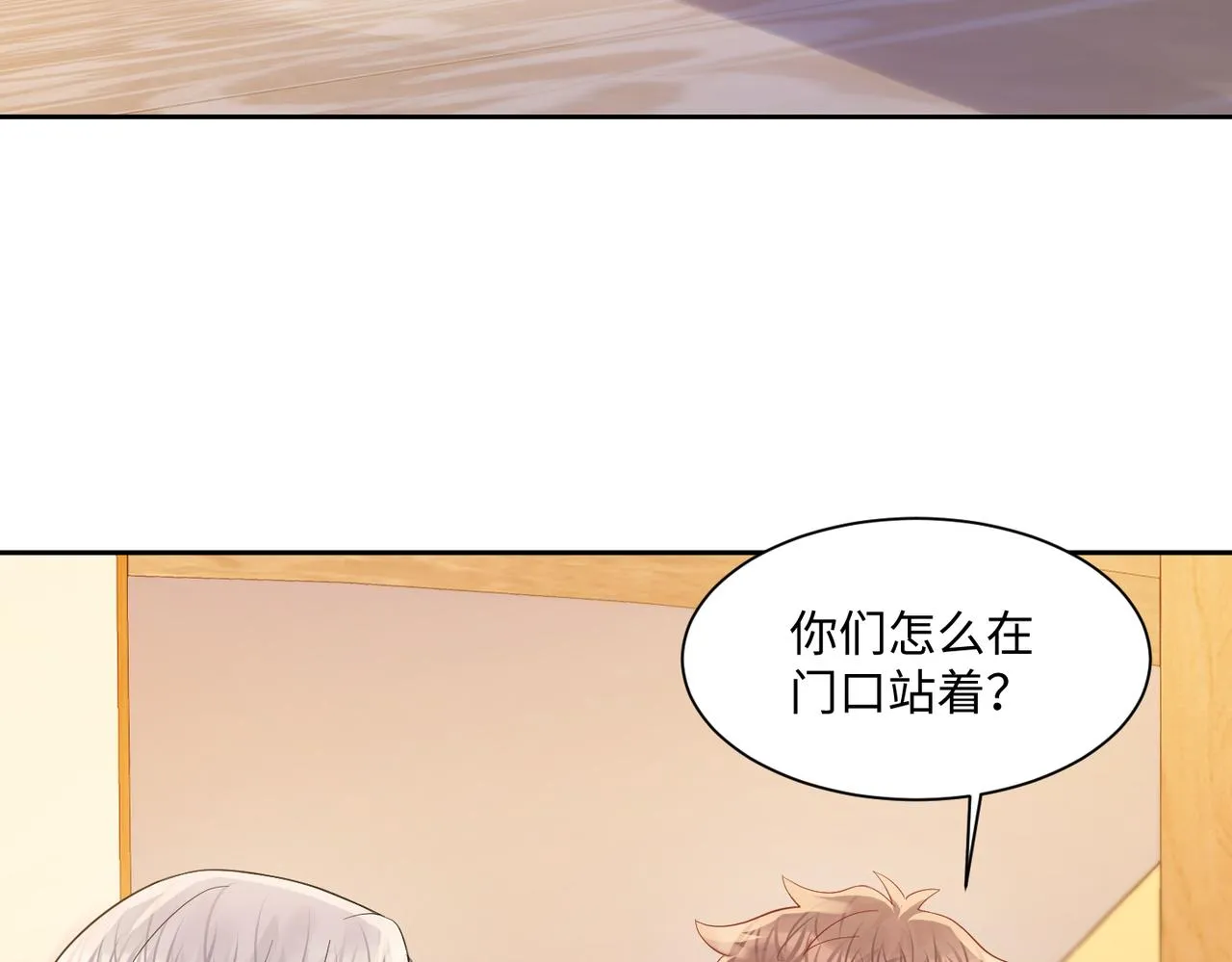 第131话 透露真心 第9页