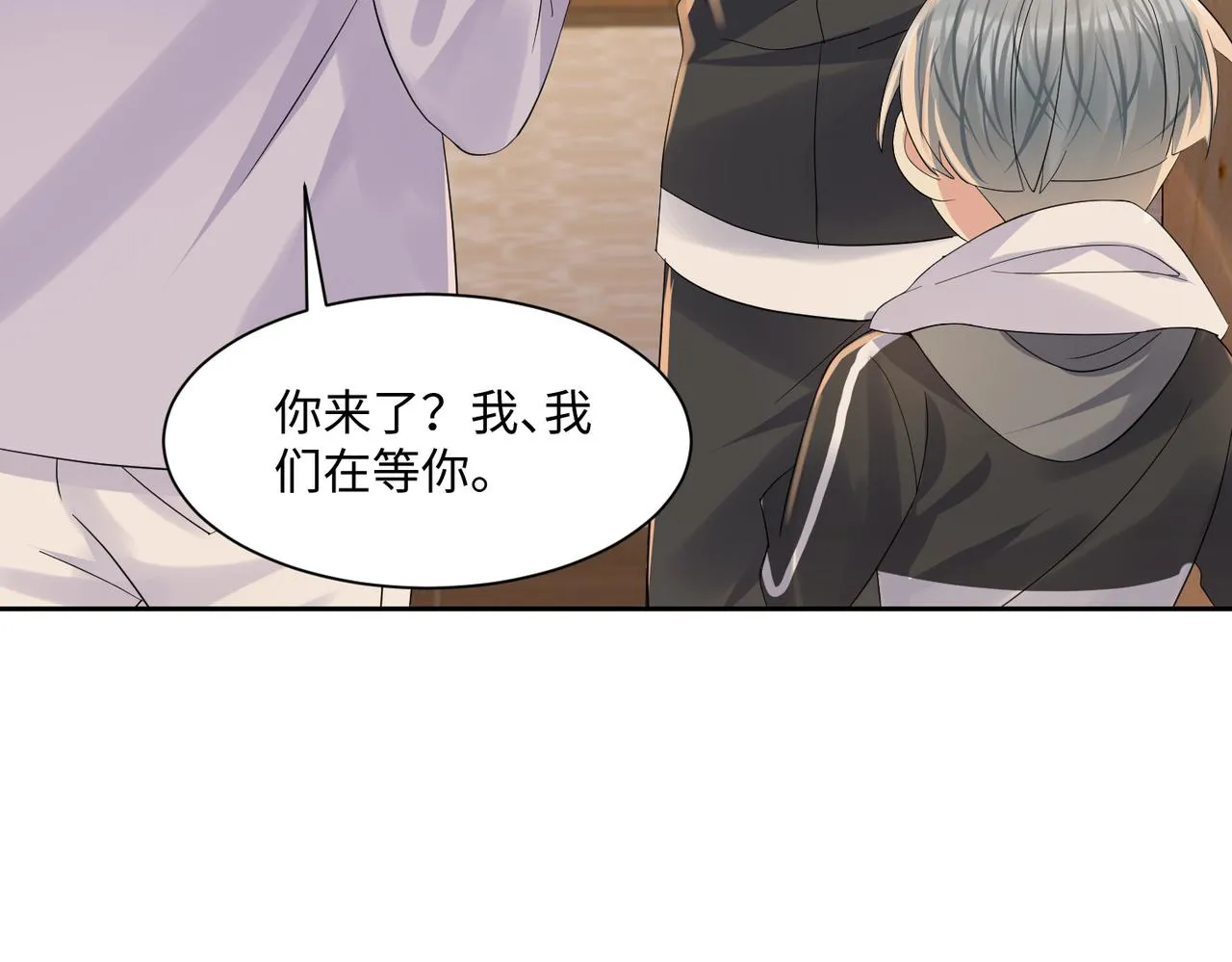 第131话 透露真心 第11页