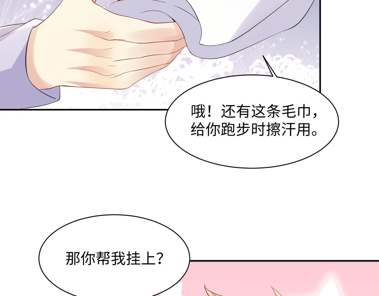 第131话 透露真心 第14页